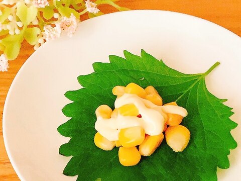 大葉のお皿♪マヨネーズコーン✧˖°